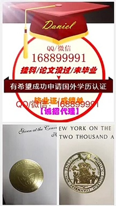 【实体公司】UdeM毕业证Q/微:1688 99991办蒙特利尔大学毕业证留信留服使馆公证,UdeM硕士毕业证,UdeM研究生毕业证,文凭,改UdeM成绩单,GPA,学士学位证,硕士学位证,offer雅思考试申请学校University de Montreal Diploma,Degree,Transcript