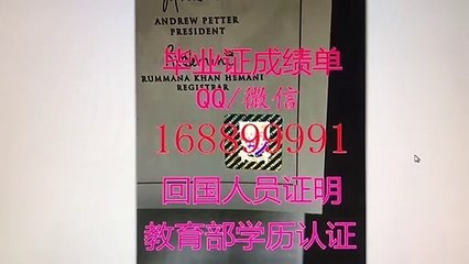 【实体公司】U Winnipeg毕业证Q/微:1688 99991办温尼伯大学毕业证留信留服使馆公证,Winnipeg硕士毕业证,Winnipeg研究生毕业证,文凭,改Winnipeg成绩单,GPA,学士学位证,硕士学位证,offer雅思考试申请学校University of Winnipeg Diploma,Degree,Transcript