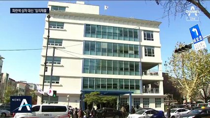 “청와대, 사유지 아니”라던 민주당…“검찰이 정치 행위”