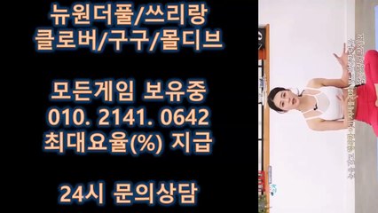 구구게임 O1O-2141-O642 실전고스톱 ▽ 파도게임,보물게임 #등라인 #최대요율(%)드려요