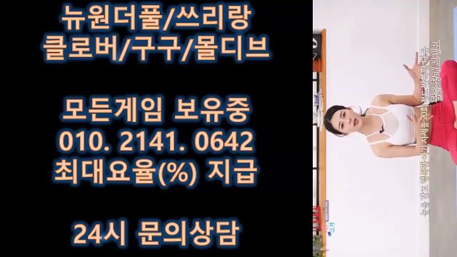 구구게임 O1O-2141-O642 실전고스톱 ▽ 파도게임,보물게임 #등라인 #최대요율(%)드려요