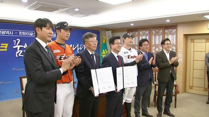 [대전/대덕] 대전시, '베이스볼 드림파크' 투자협약 맺어 / YTN