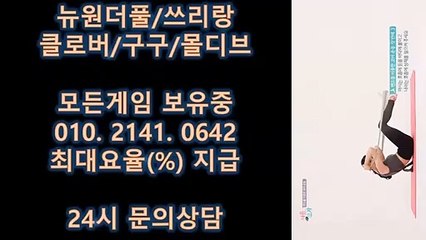 구구게임 O1O-2141-O642 쓰리랑바둑이 ▷ 파도게임,보물게임 집에서 최대요율받고 즐기자