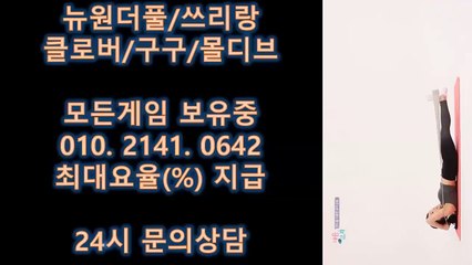 구구게임 O1O-2141-O642 현금바둑이 ★ 파도게임,보물게임 딜비받고편안하게집에서
