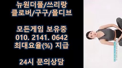 구구게임 O1O-2141-O642 99게임 ♡ 파도게임,보물게임 계속지고있다면 여기로와바용