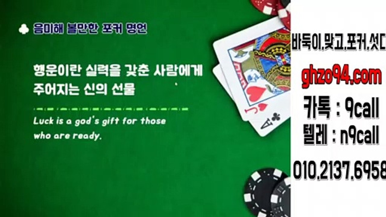 99게임 모바일주소 o1o * ②①37 * ⑥⑼⑤팔 ☎99게임 모바일주소 ◆99게임 홀덤