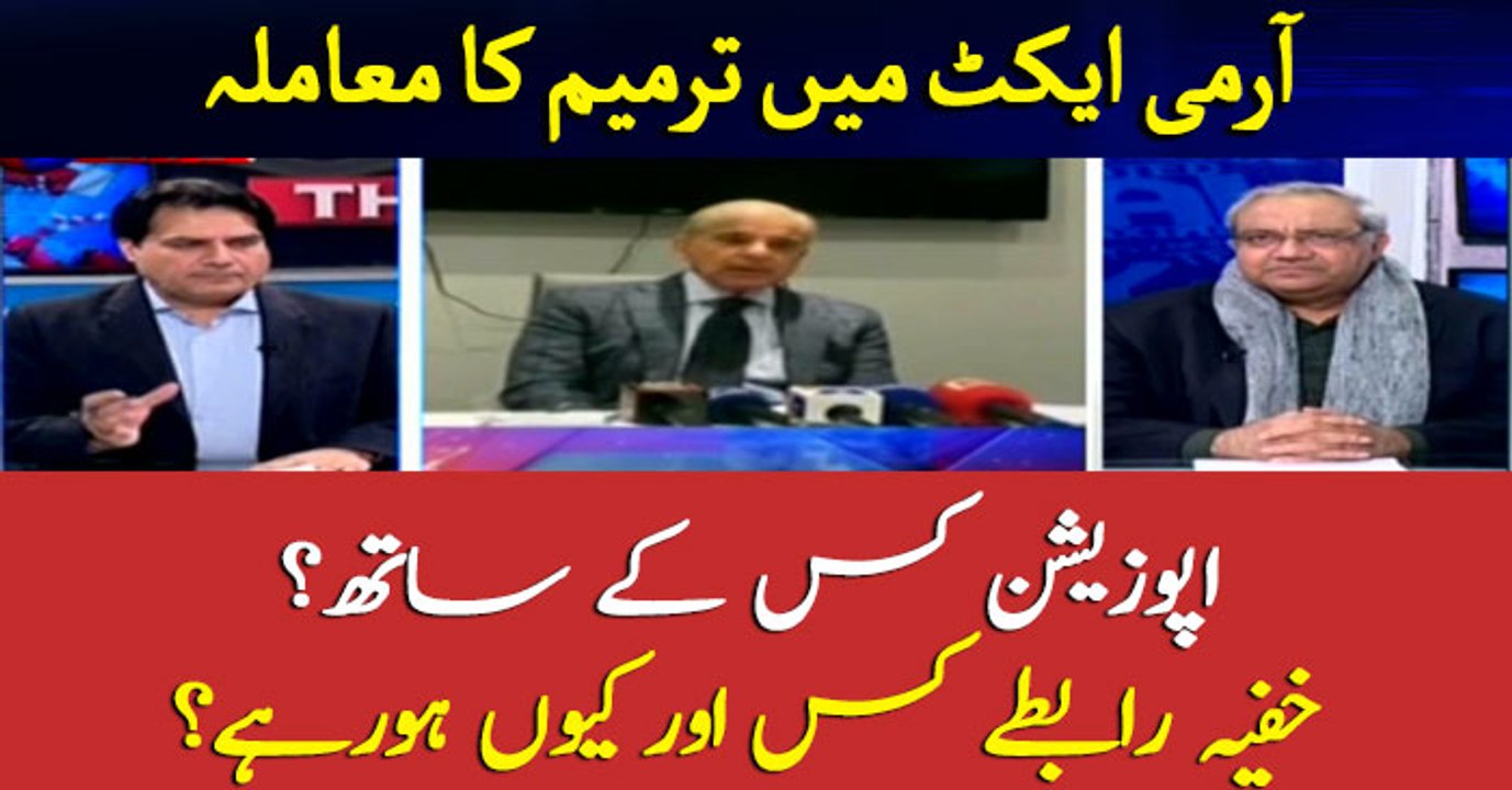 Amendment in Act, What is PML-N's plan?
