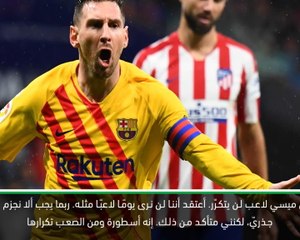 كرة قدم: جائزة الكرة الذهبية: إنه لاعب لن يتكرّر- المشجعون يدلون بآرائهم حول ميسي