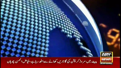 ARYNews Headlines|Shehbaz Sharif questions motive behind freezing family assets| 7PM |4 Dec 2019