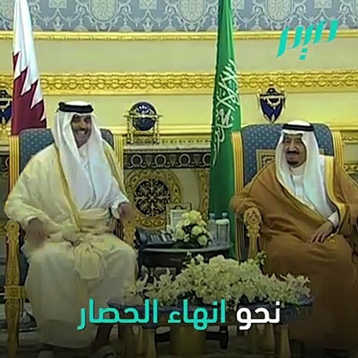 السعودية تنهي مقاطعة قطر