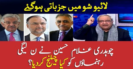 Chaudhry Ghulam Hussain's open challenge to PMLN leadership