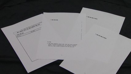 靑 '고래고기 보고서' 공개..."억측 그만" / YTN