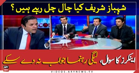 PML-N leader could not answer anchor's questions