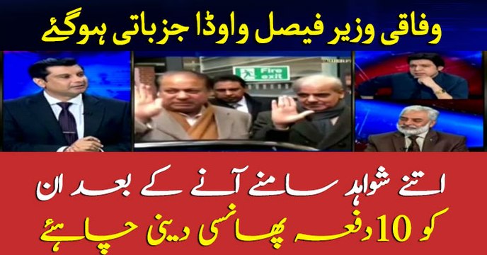 After this evidence, this mafia should be hanged, : Faisal Vawda