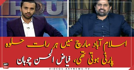 In Azadi March, there was a Halwa Party every night, Fayyaz-UL-Hassan