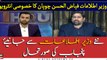 Special interview of Information Minister for Punjab Fayyaz-UL-Hassan Chauhan