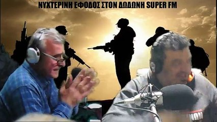 ΝΥΧΤΕΡΙΝΗ ΕΦΟΔΟΣ ΜΕ ΑΛΕΞΗ ΚΟΥΓΙΑ 4-12-2019