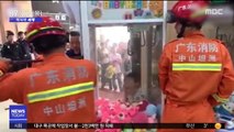 [이 시각 세계] 인형 뽑기 기계에 갇힌 중국 어린이
