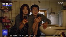 [투데이 연예톡톡] '기생충' 전미비평가협회 외국어영화상 선정