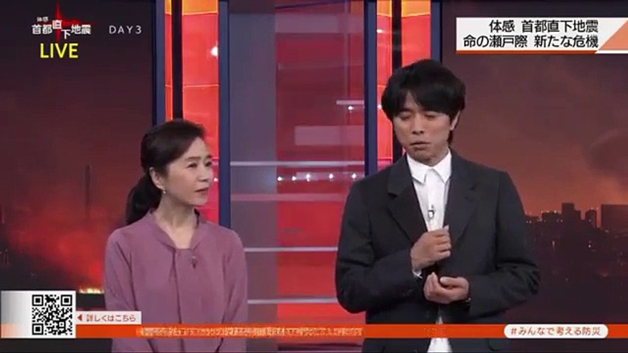 NHKSP  2019年12月4日 体感 首都直下地震「DAY3 命の瀬戸際 新たな危機」