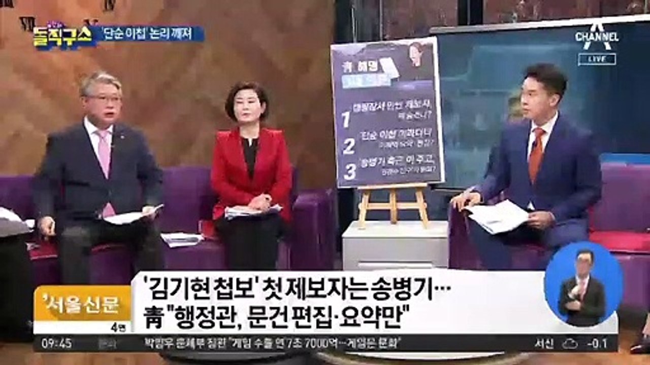 ‘단순 이첩’이라더니…靑, 이제와 요약·편집?