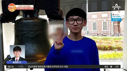 금주의 이슈 1위 '꼴찌의 기적, 수능 만점자 송영준 군' 인터뷰