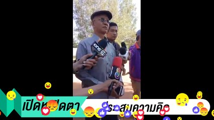 วีระ สมความคิด ล่าสุด ตรวจพื้อนที่จริง ของปารีณา รุกที่ป่า ติดคุก EP.2