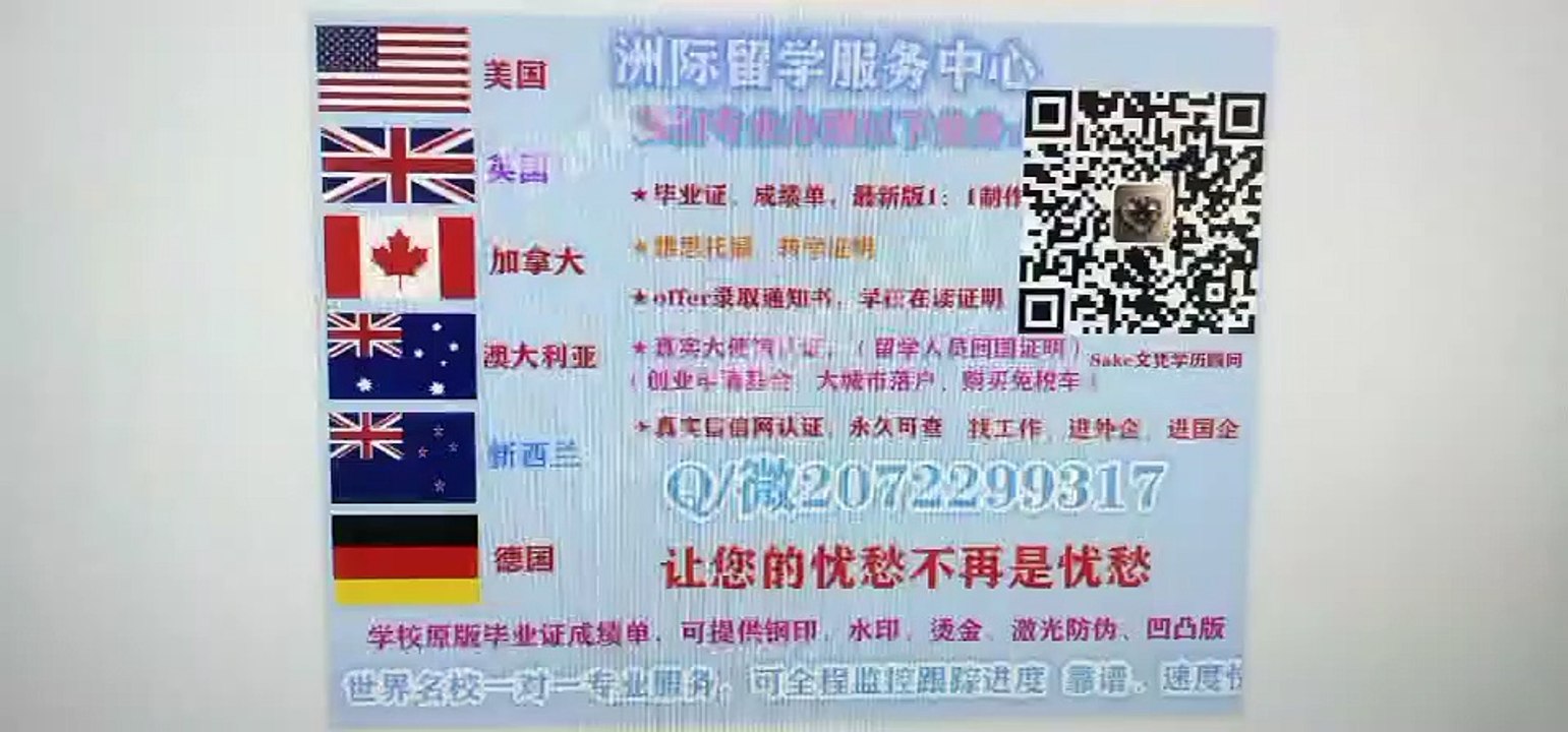 办理加拿大本科/硕士毕业证(Q /微2072299317 )萨大毕业证成绩单 雅思/托福/留信网认证  高仿毕业证|萨大高仿成绩单修改GPA分数|加拿大学历认证,大使馆认证University of Saskatchewan diploma