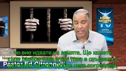 КАК САТАНА ВКАРВА ХОРАТА В ДУХОВЕН ЗАТВОР (ЧАСТ 1)