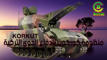 KORKUT منظومة كوركوت للدفاع الجوي التركية