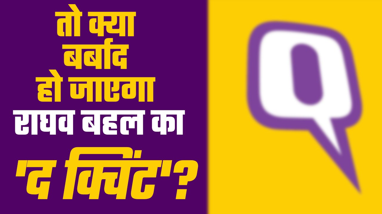 LW Darling 'The Quint' all set to shut its shop
