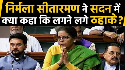 Nirmala Sitharaman ने क्यों कहा,मैं इतना Onion,Garlic नहीं खाती हूं जी | वनइंडिया हिंदी