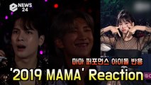 '2019 MAMA' 마마무(MAMAMOO)X박진영(JYP), 무대를 본 BTS,GOT7 Reaction