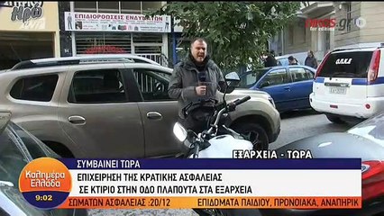 επιχείρηση της ΕΛ.ΑΣ στα Εξάρχεια