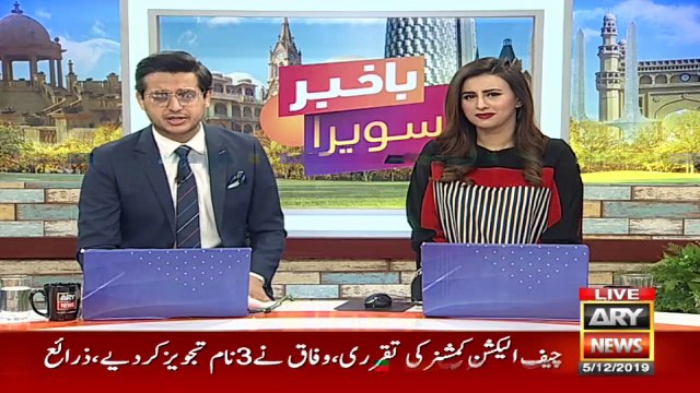 Bakhabar Savera with Shafaat Ali and Madiha Naqvi - 5nd - Dec - 2019