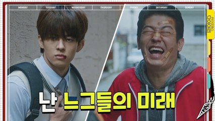 "내 누군지 아니?" 일진 손 봐주려다 역관광 당한 허성태