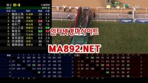 제주경마 ma892.net #온라인경마사이트 #사설경마 #