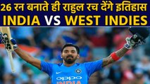 India vs West Indies, 1st T20I : KL Rahul set to complete 1000 runs in T20I cricket|वनइंडिया हिंदी