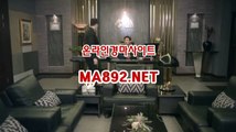 한국경마사이트 사설경마정보 ma892.net 경마배팅사이트 경마사이트 사설경마사이트