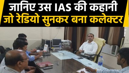 Rajasthan का वो IAS जो जाना जाता है, अपने संघर्ष की कहानी के लिए | वनइंडिया हिंदी