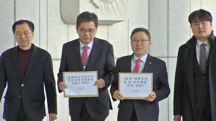 자유한국당 "부정선거 더 있는지 밝혀야"...무더기 고발 / YTN