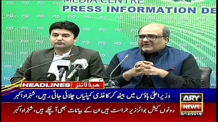 ARYNews Headlines| Shehbaz’s assets augmented by 70pc: Shahzad Akbar | 3PM | 5Dec 2019