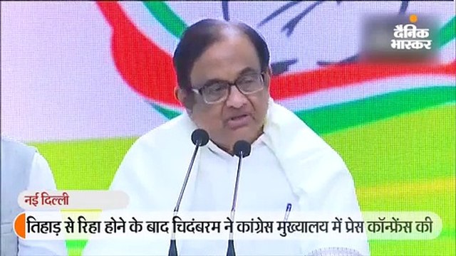 अर्थव्यवस्था पर मोदी खामोश: चिदंबरम; भाजपा बोली- खुद को बेदाग बताकर पहले ही दिन जमानत की शर्त तोड़ी