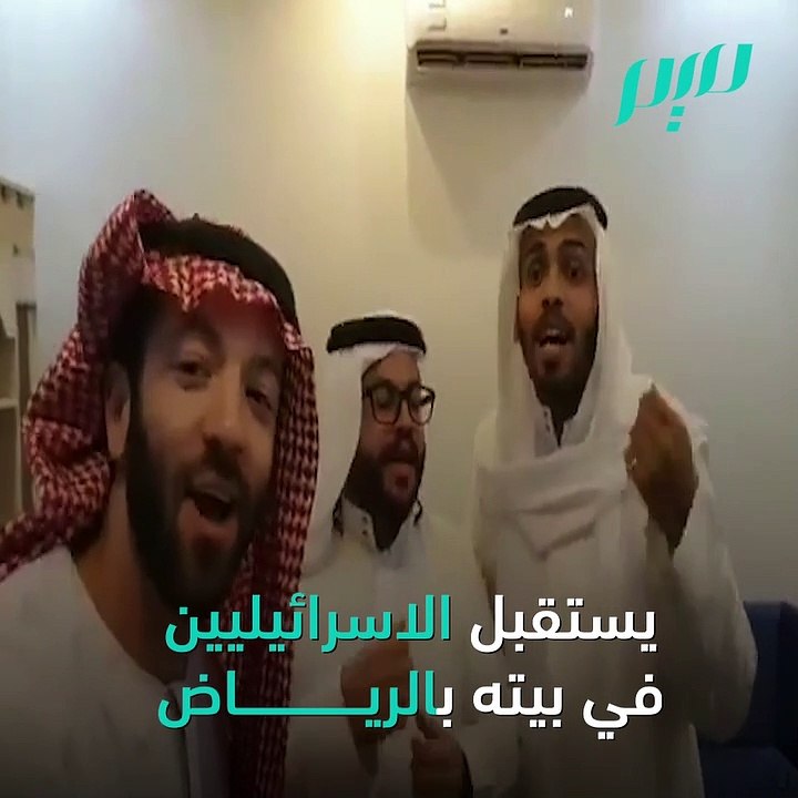 اسرائيليون في الرياض