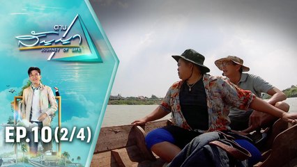 โก๊ะตี๋ อารามบอย | ตามสัญญา EP.10 (2/4) | “ข้าคือลูกทุ่ง...ที่บ้านเกิดของผม...โก๊ะตี๋ อารามบอย”