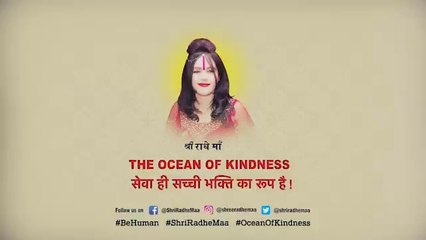Service To Humanity Is Service To God (Mata Ki Chowki - P1) - Shri Radhe Maa
