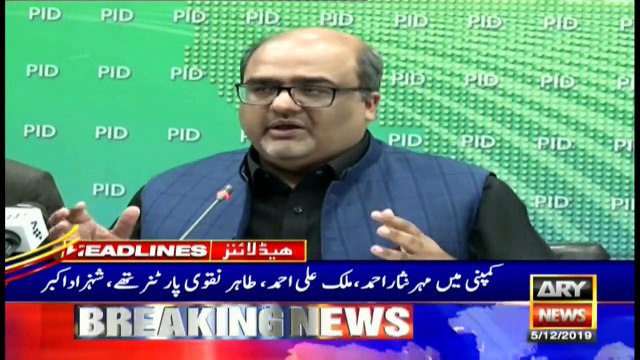 ARYNews Headlines| Dua Mangi Case: Family dissatisfied with Karachi Police inquiry | 4PM | 5Dec 2019