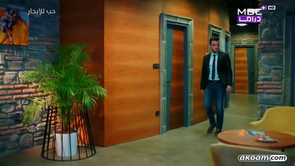 مسلسل حب للإيجار الجزء الاول | الحلقة 62 مدبلج HD