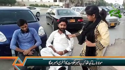 Molana Fazal Ur Rehman and Removal of Government- Public Opinion (1)