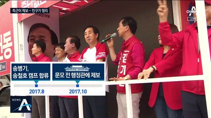 김기현 첩보…‘송철호 측근’이 ‘김경수 친구’에 제보